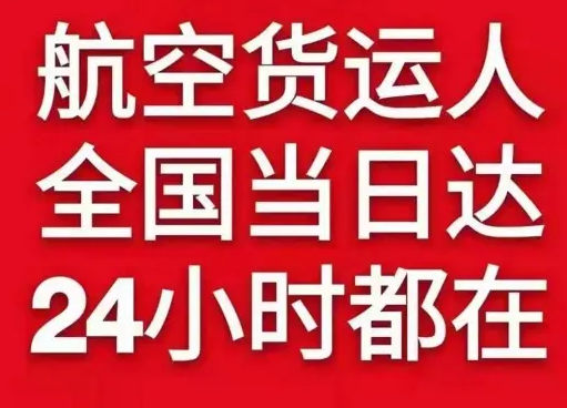 西双版纳嘎洒空运代理货物、航空货运:物流行业各岗位招聘